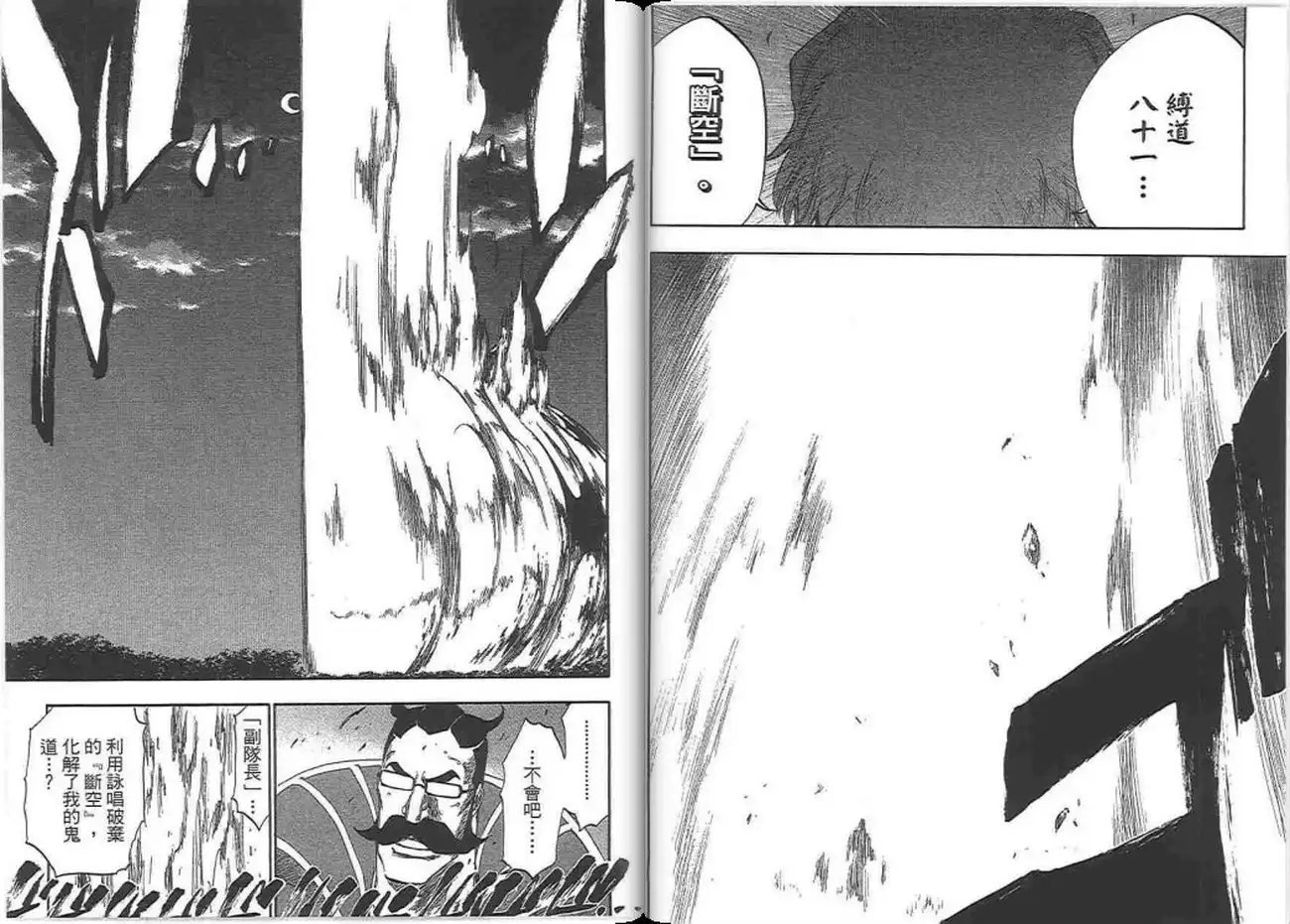 《死神》第37卷 第22页