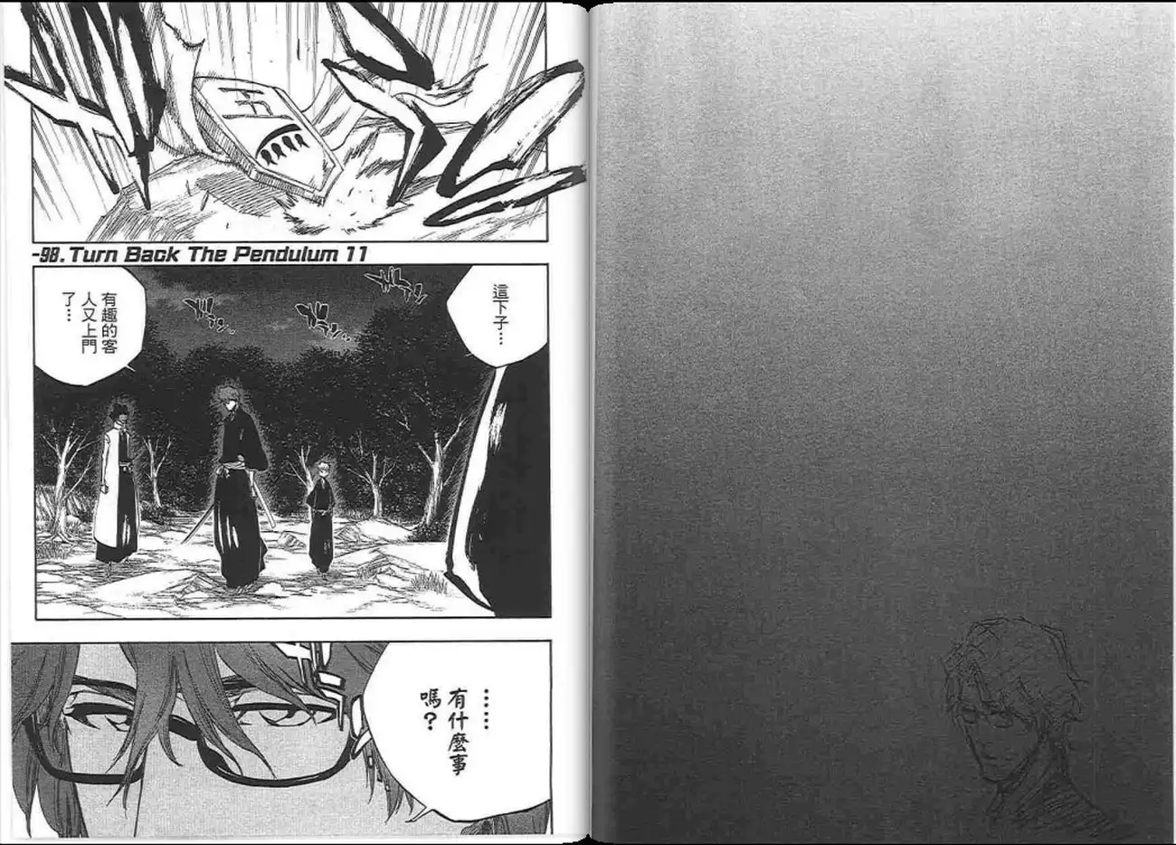 《死神》第37卷 第16页
