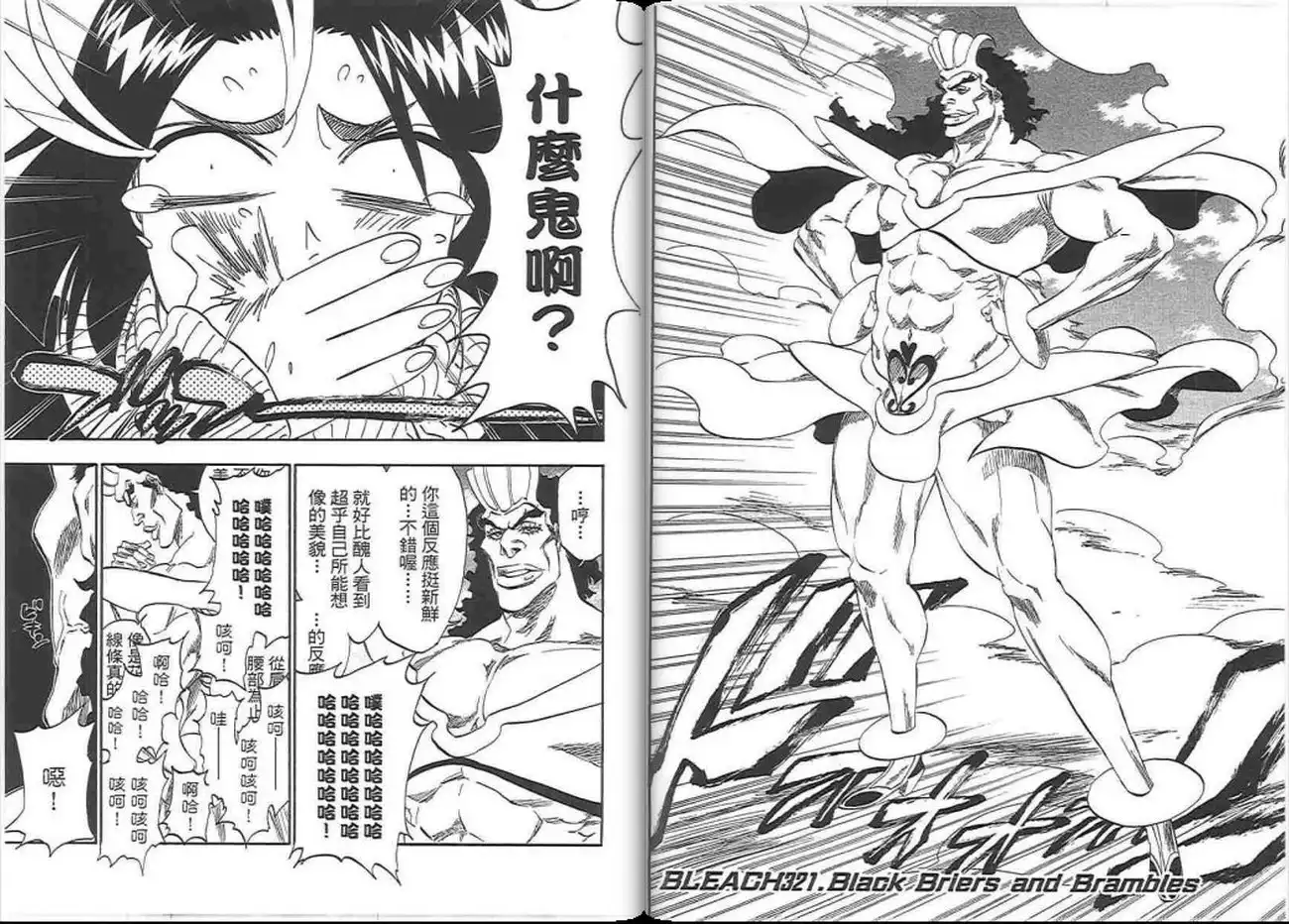 《死神》第37卷 第89页