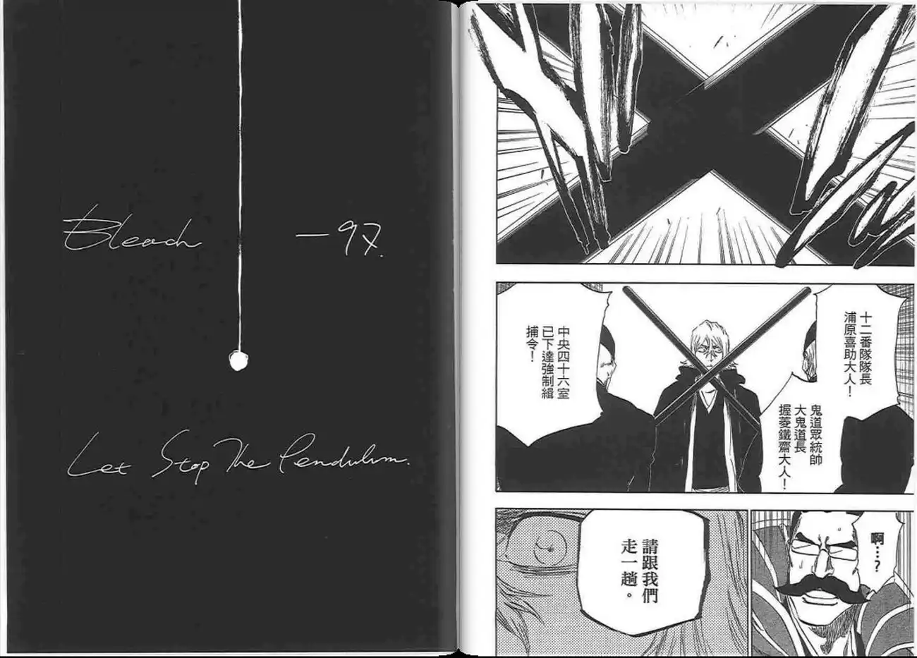 《死神》第37卷 第28页