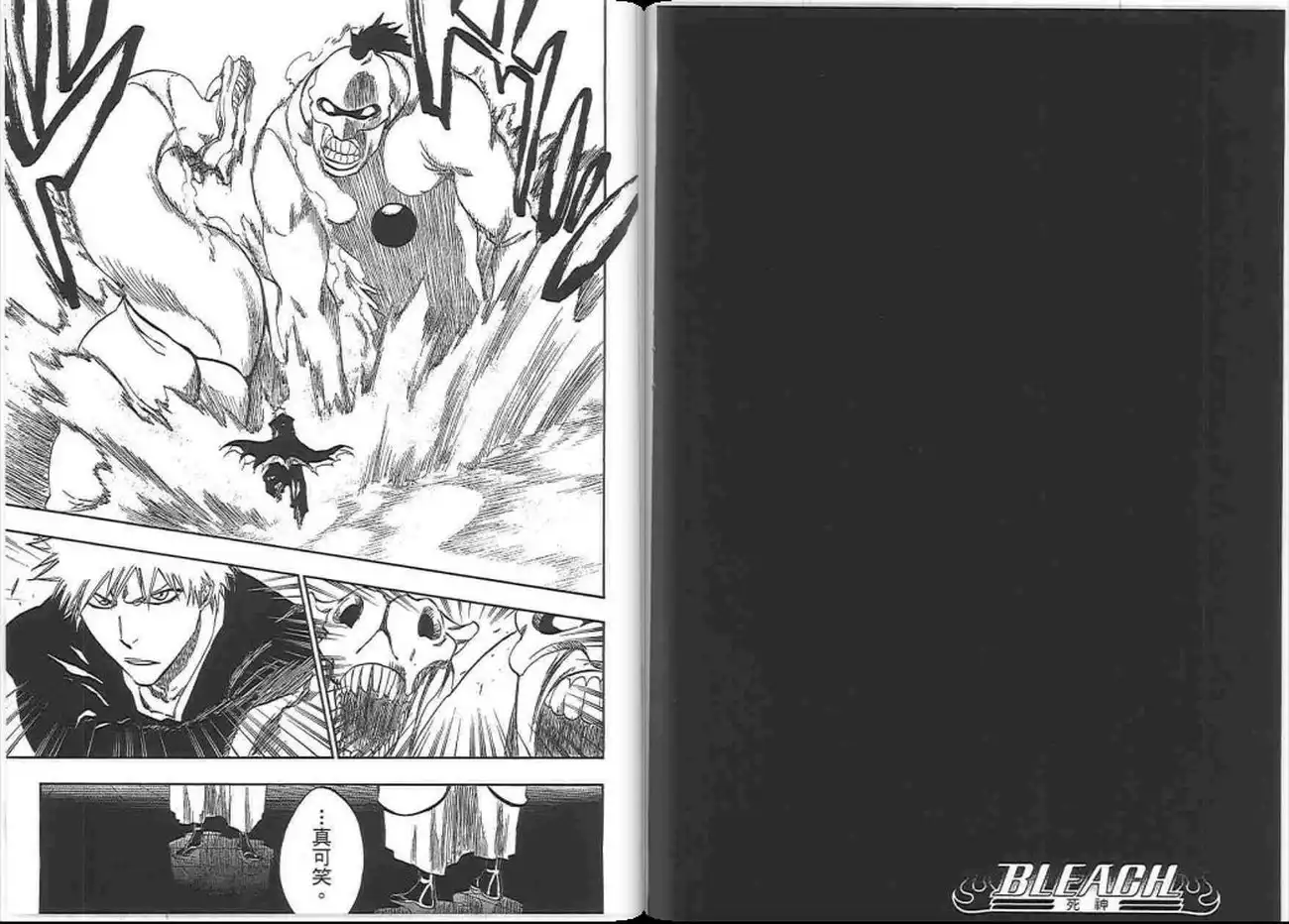 《死神》第37卷 第48页