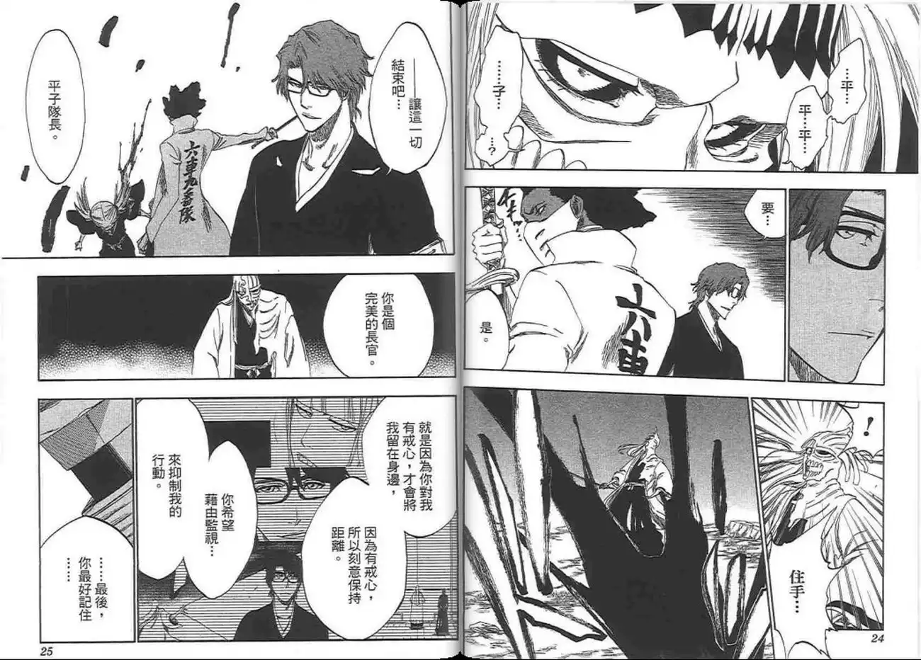 《死神》第37卷 第13页