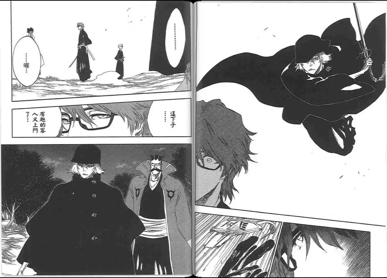《死神》第37卷 第15页