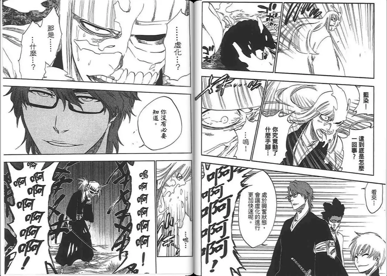 《死神》第37卷 第12页