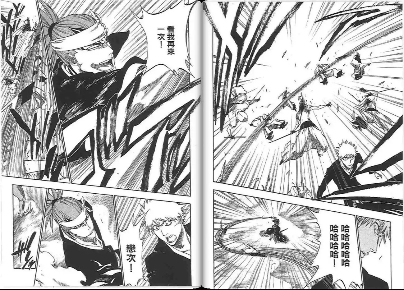 《死神》第37卷 第53页
