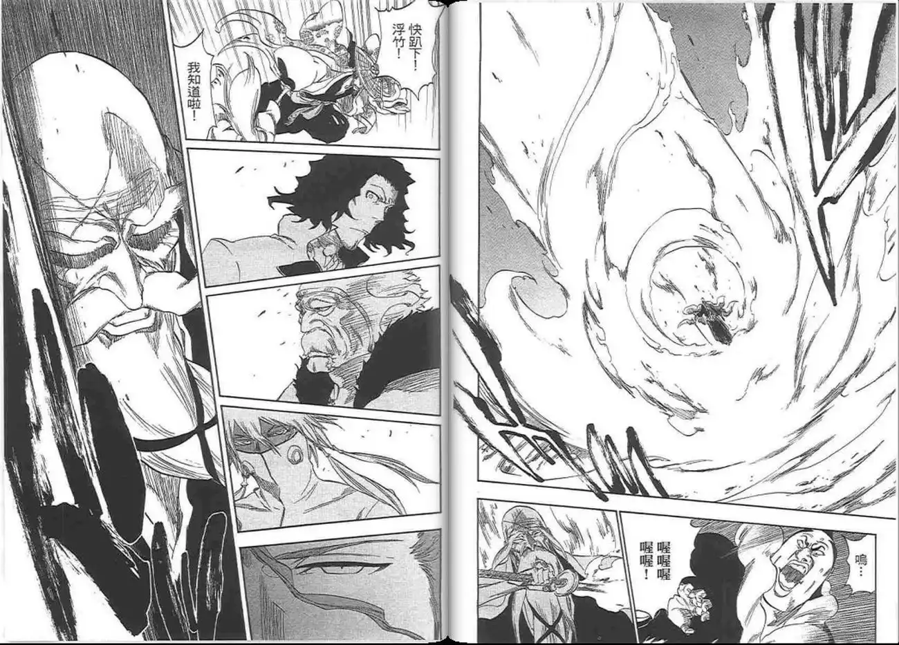 《死神》第37卷 第41页