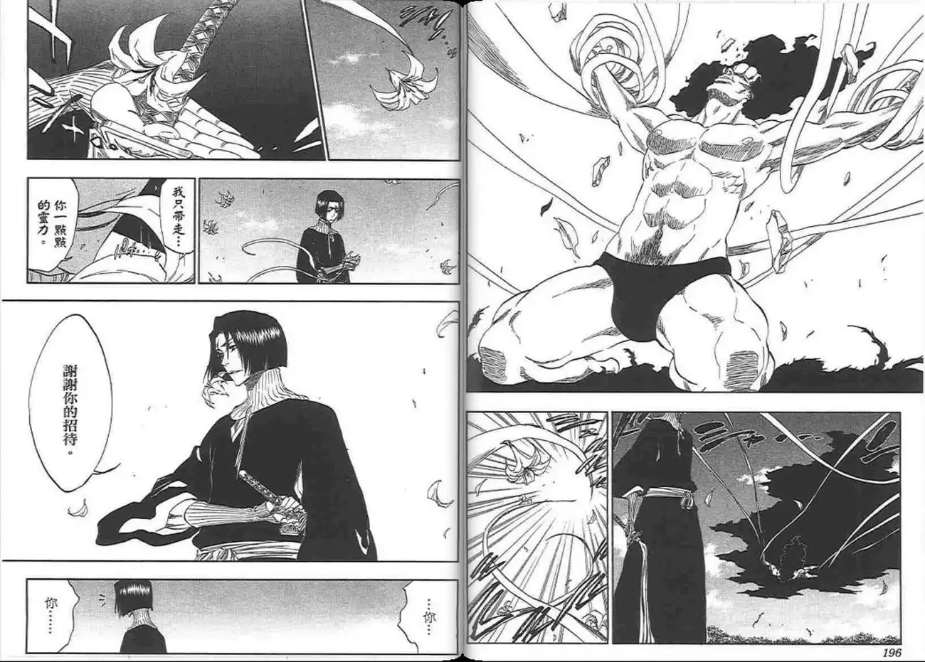 《死神》第37卷 第99页