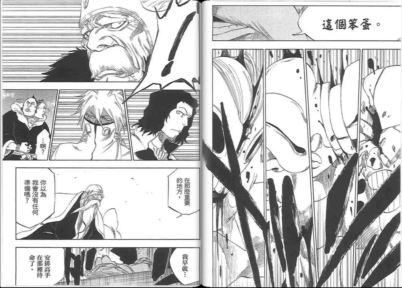 《死神》第37卷 第66页
