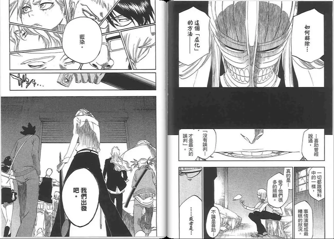 《死神》第37卷 第35页