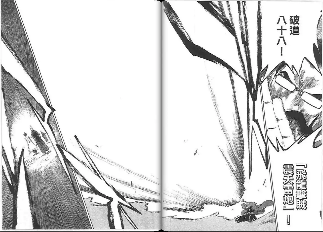 《死神》第37卷 第21页