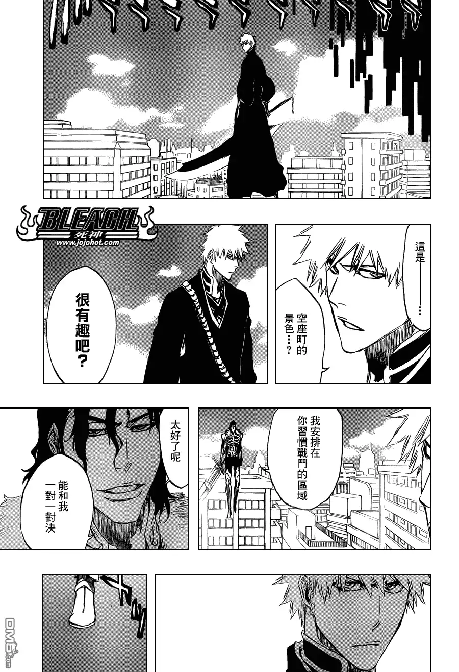《死神》第464话 Quiet Chamber,Noisy Heart 第5页