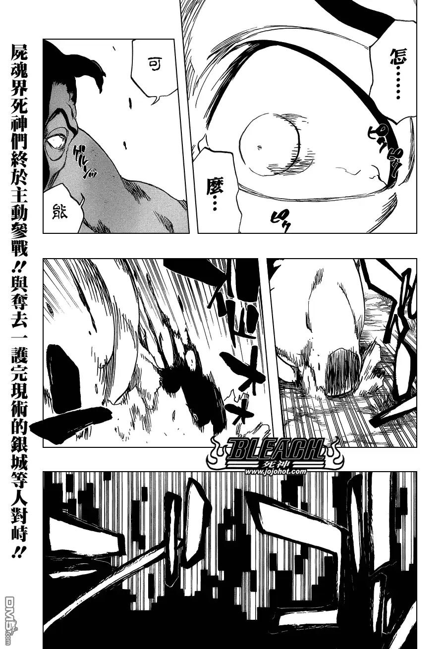 《死神》第464话 Quiet Chamber,Noisy Heart 第1页