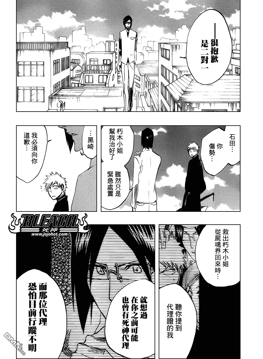 《死神》第464话 Quiet Chamber,Noisy Heart 第6页