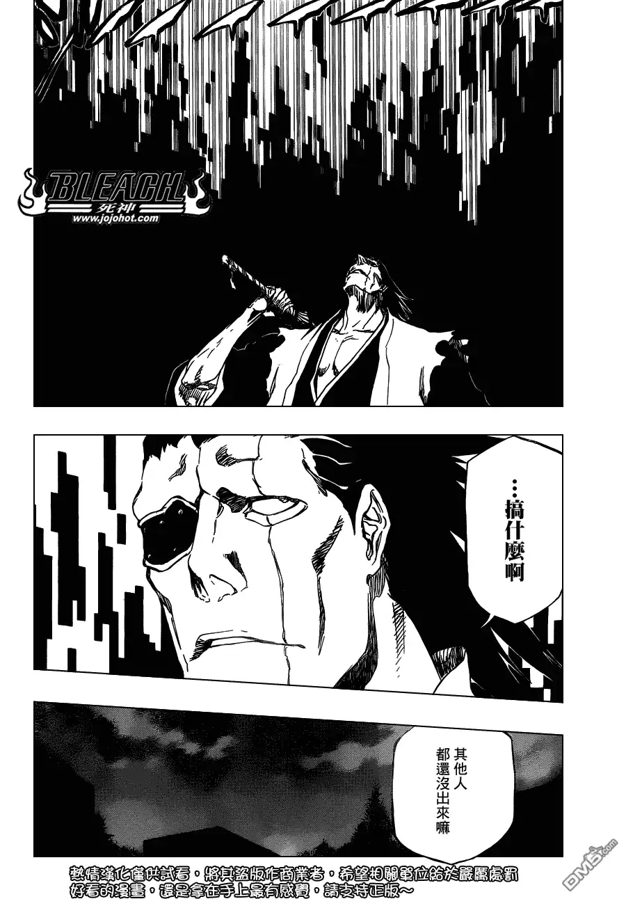 《死神》第464话 Quiet Chamber,Noisy Heart 第2页