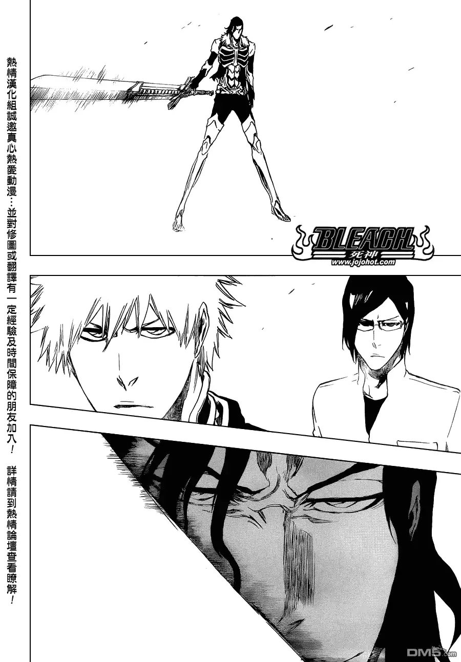 《死神》第464话 Quiet Chamber,Noisy Heart 第10页