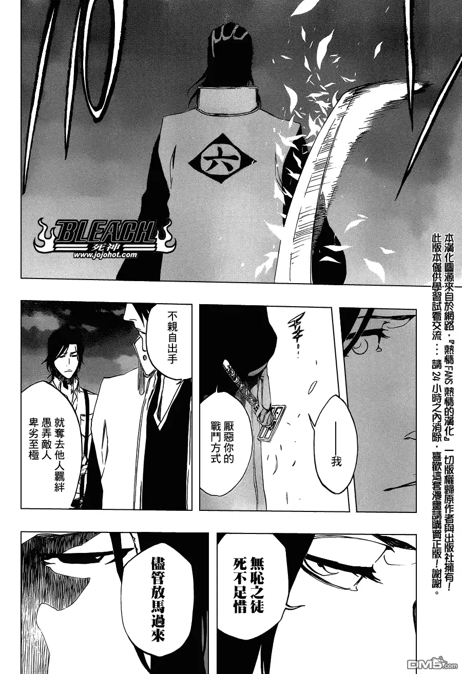 《死神》第464话 Quiet Chamber,Noisy Heart 第18页