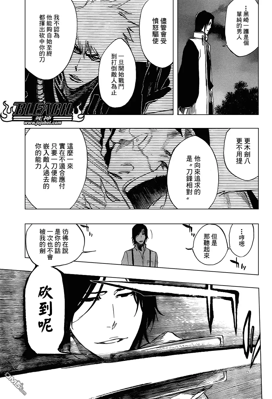 《死神》第464话 Quiet Chamber,Noisy Heart 第17页
