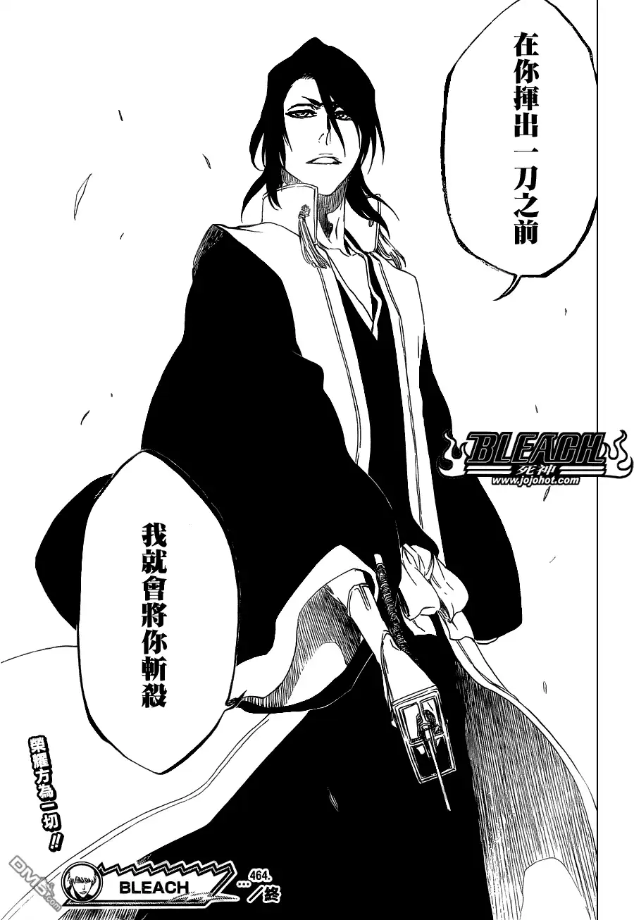 《死神》第464话 Quiet Chamber,Noisy Heart 第19页