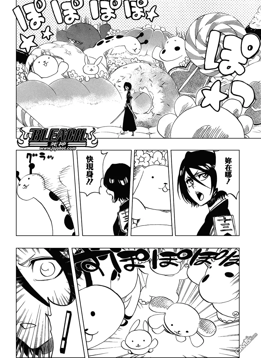 《死神》第464话 Quiet Chamber,Noisy Heart 第14页