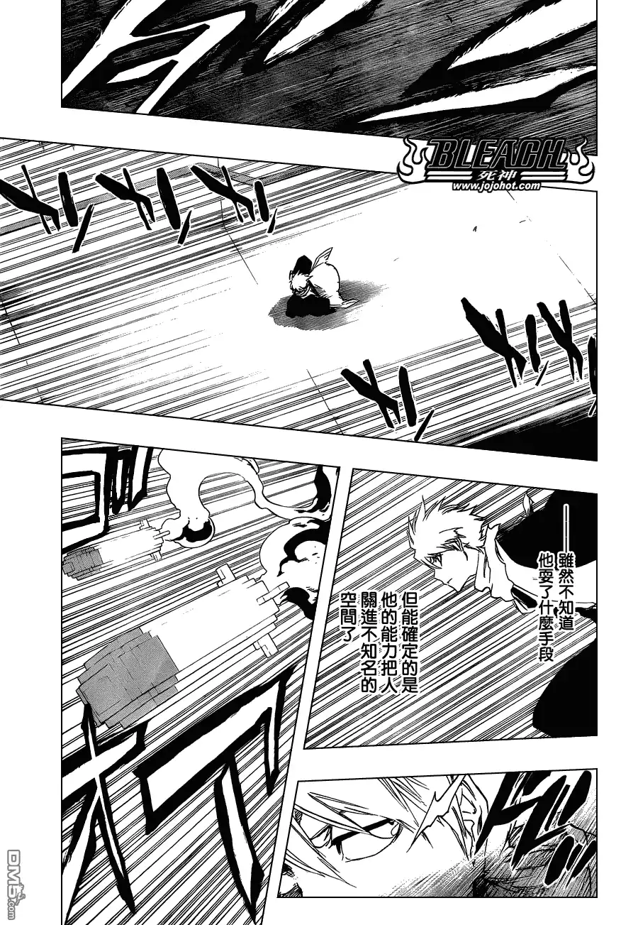 《死神》第464话 Quiet Chamber,Noisy Heart 第11页