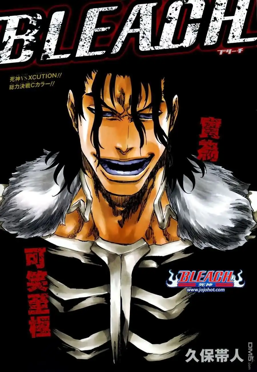 《死神》第465话 Bad Blood Exhaust 第1页