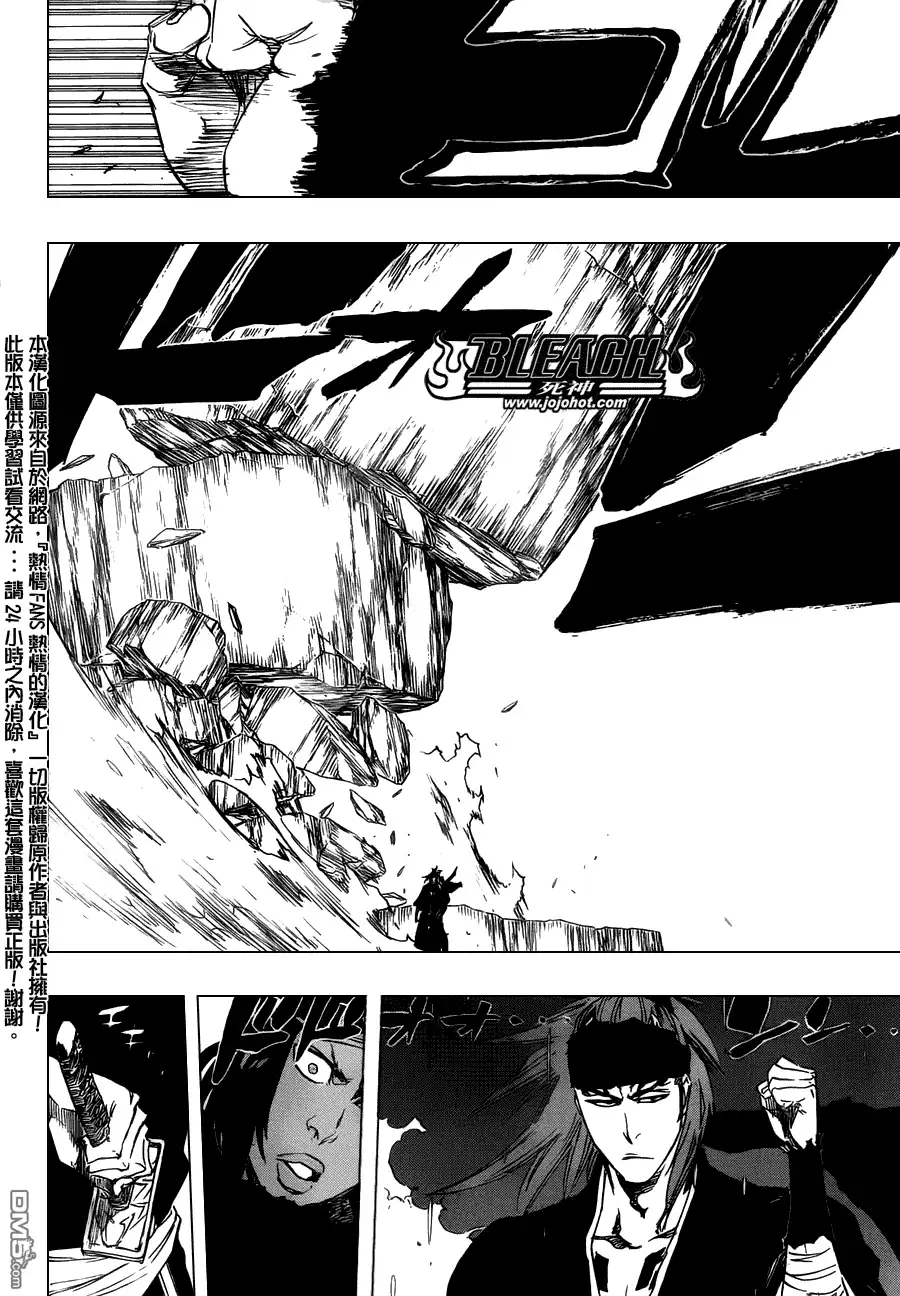《死神》第465话 Bad Blood Exhaust 第17页