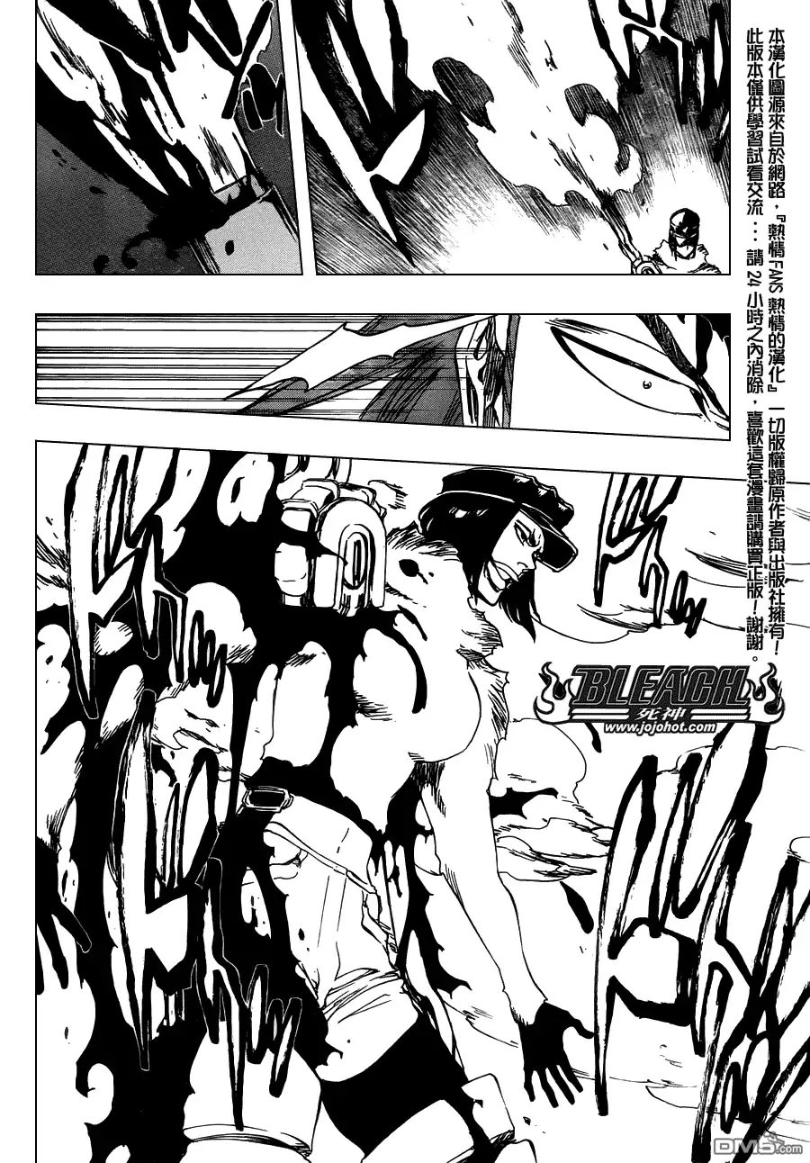 《死神》第465话 Bad Blood Exhaust 第11页