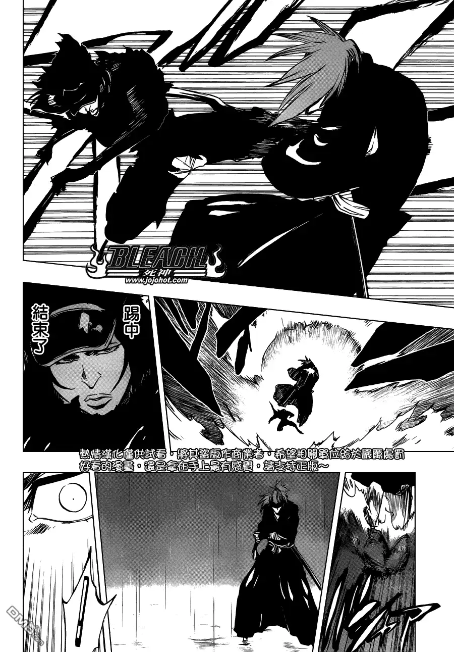 《死神》第465话 Bad Blood Exhaust 第15页