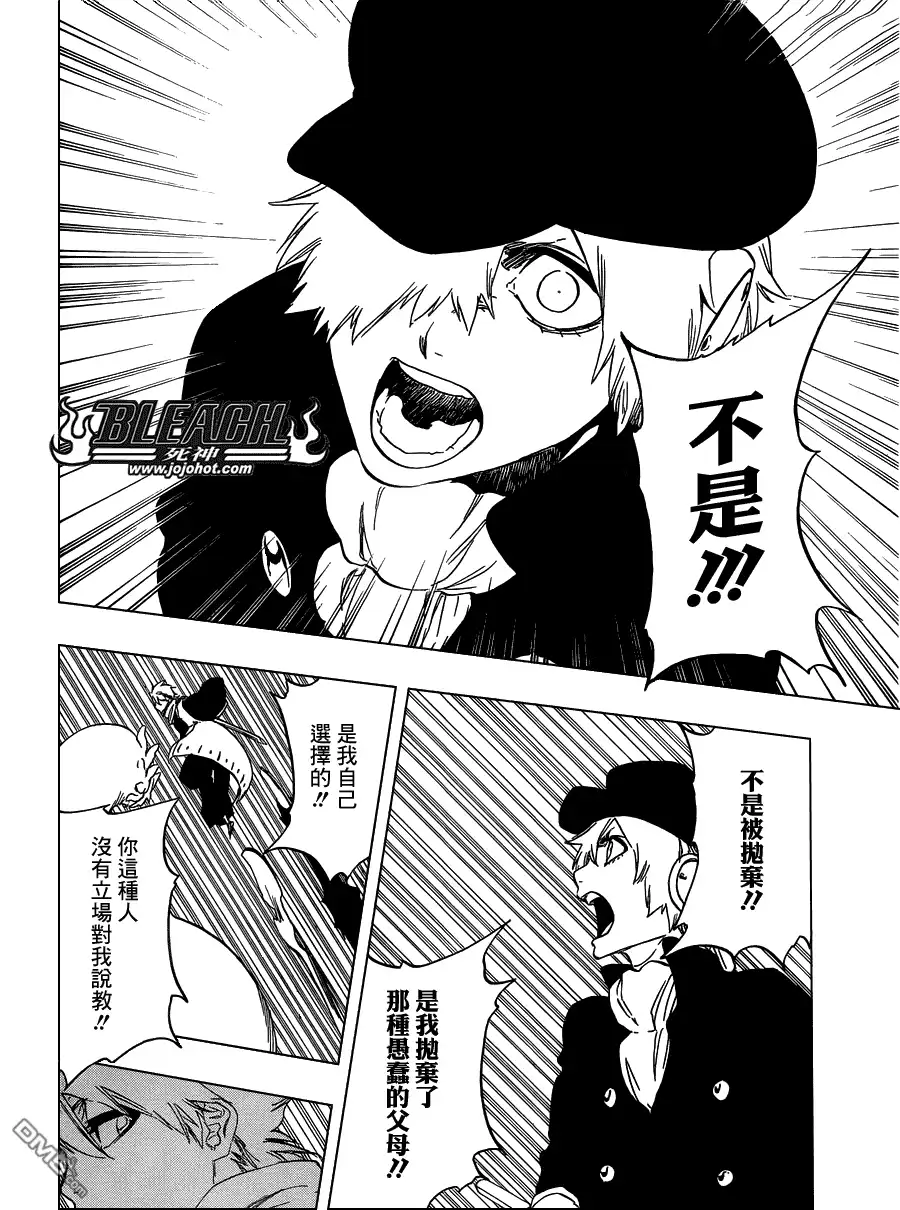 《死神》第466话 Screaming Invader 第16页