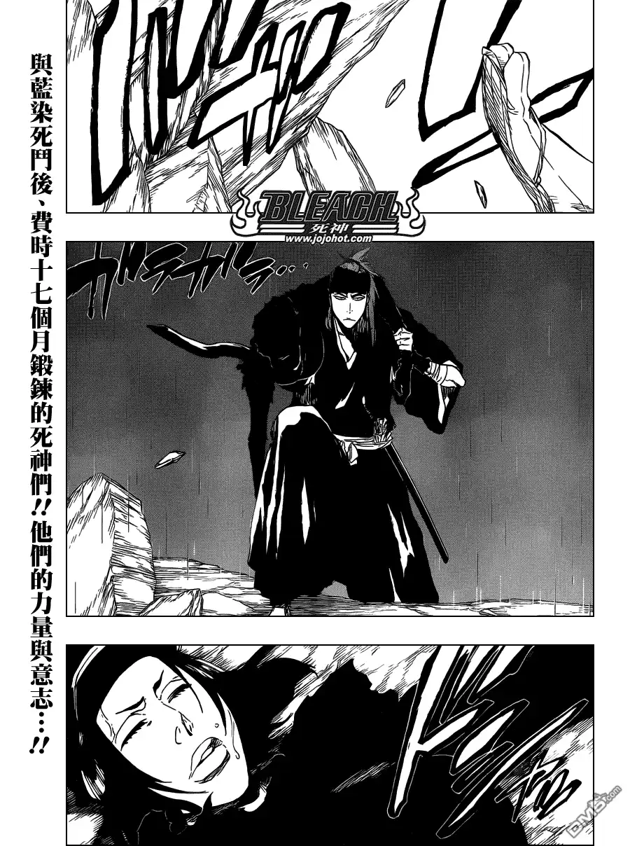 《死神》第466话 Screaming Invader 第1页
