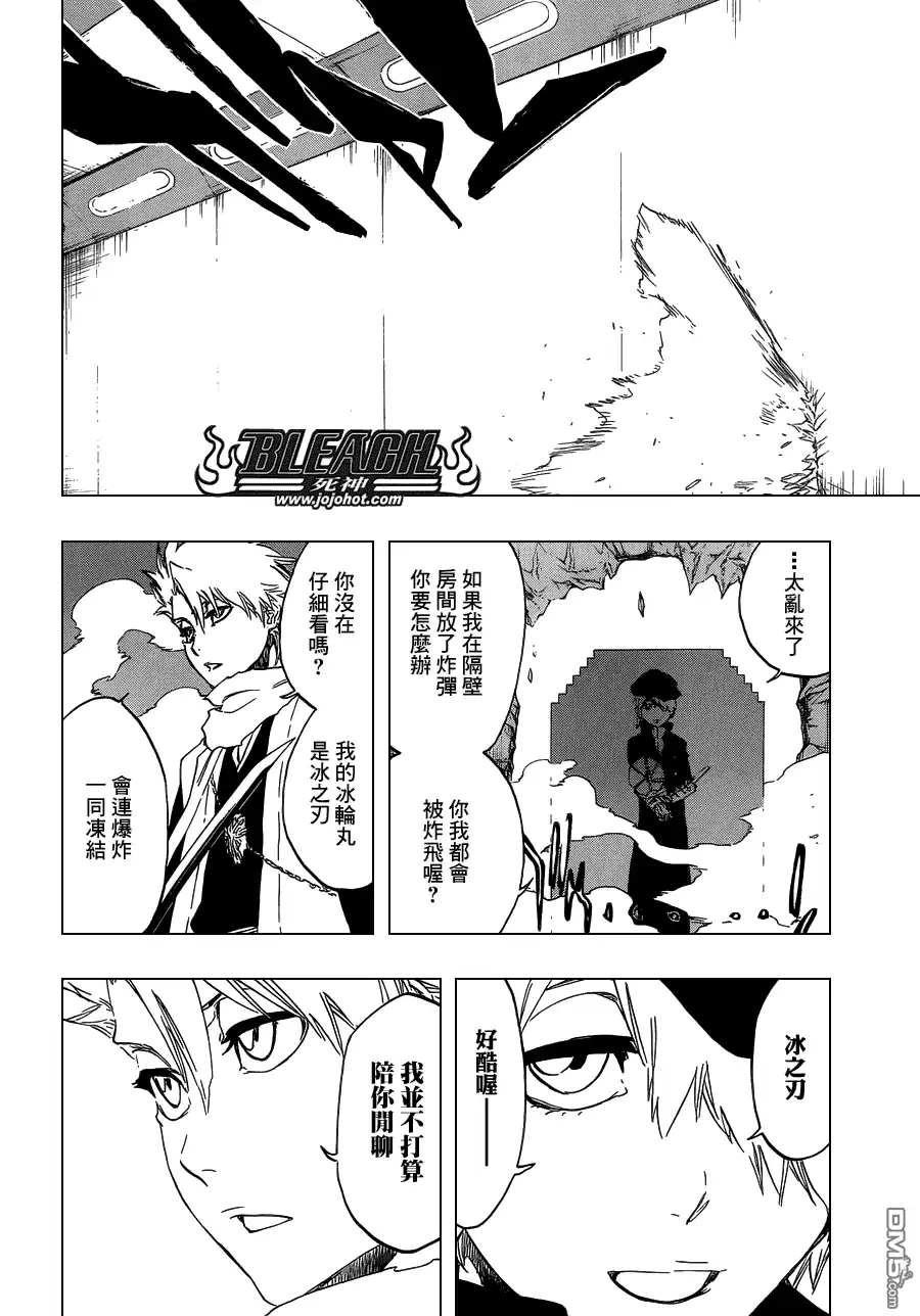 《死神》第466话 Screaming Invader 第10页