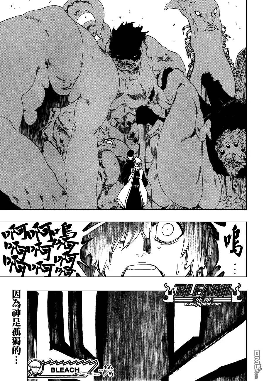 《死神》第466话 Screaming Invader 第19页