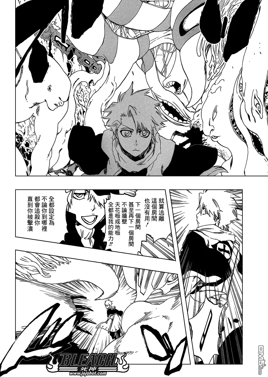 《死神》第466话 Screaming Invader 第14页