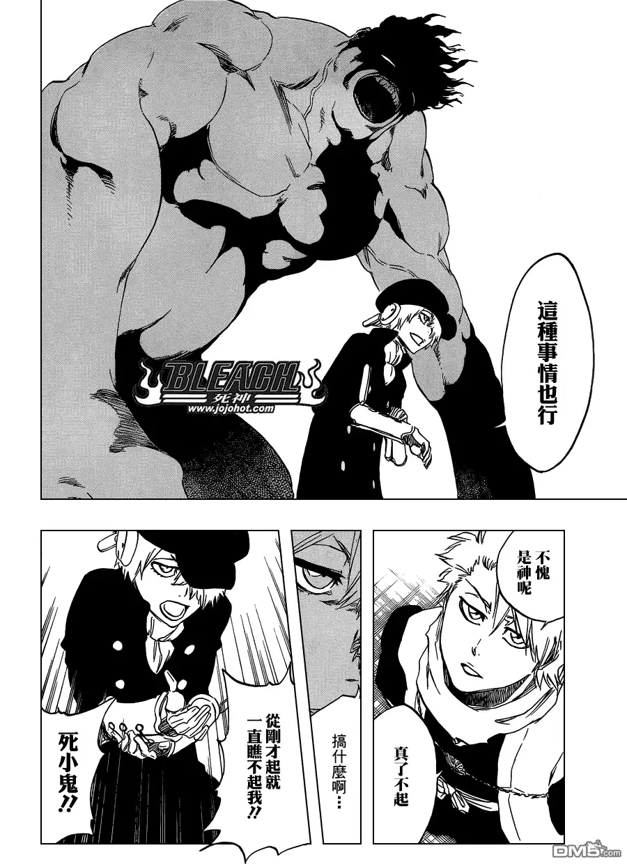 《死神》第466话 Screaming Invader 第12页