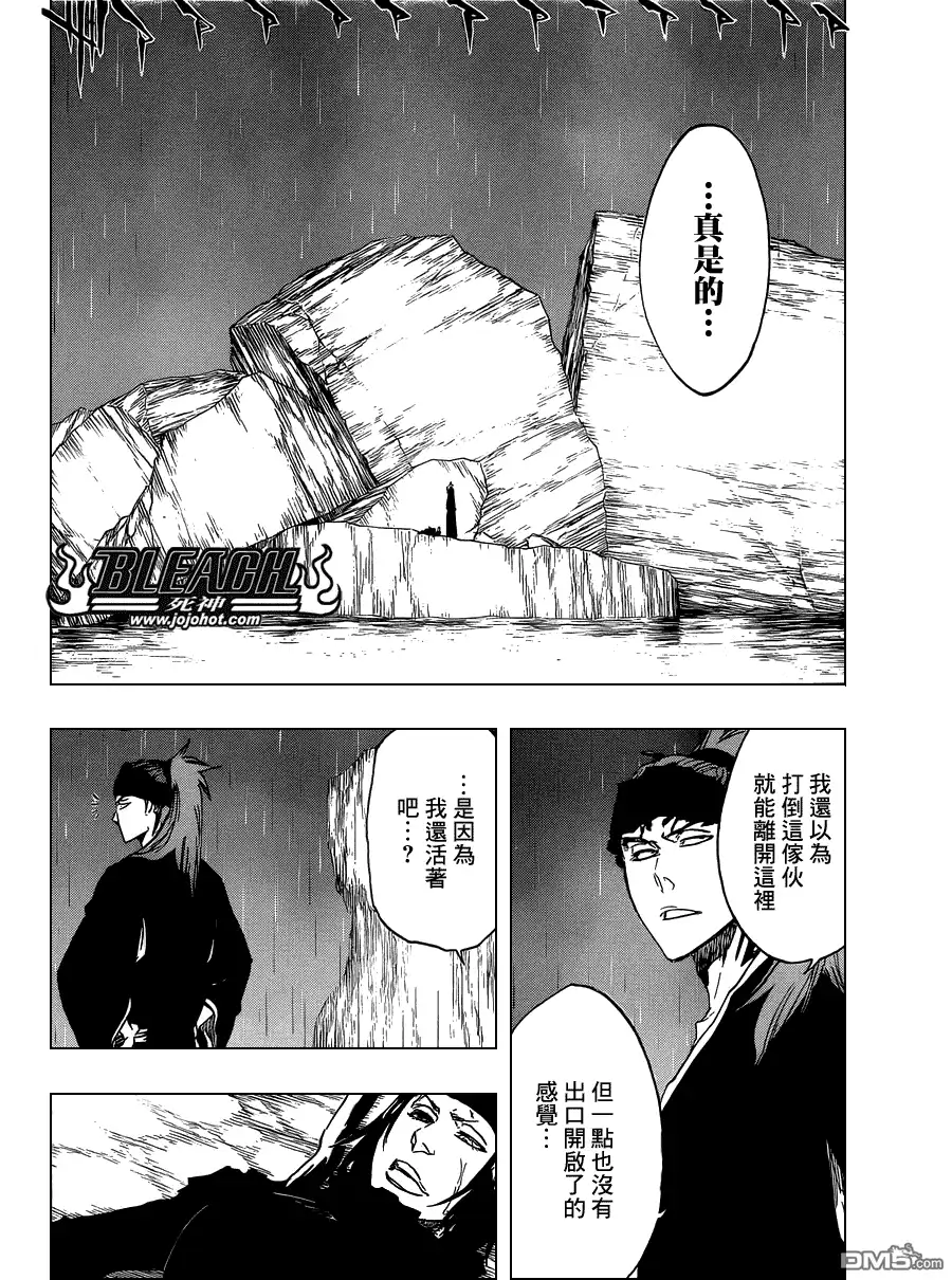 《死神》第466话 Screaming Invader 第2页