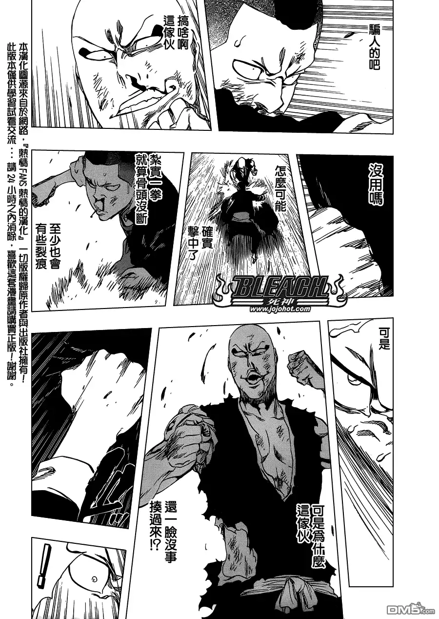 《死神》第467话 LUCK MEN 第14页