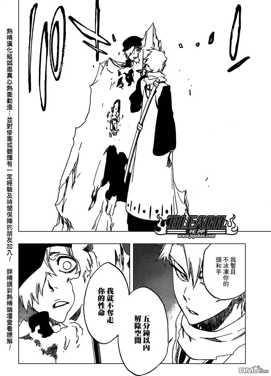 《死神》第467话 LUCK MEN 第4页