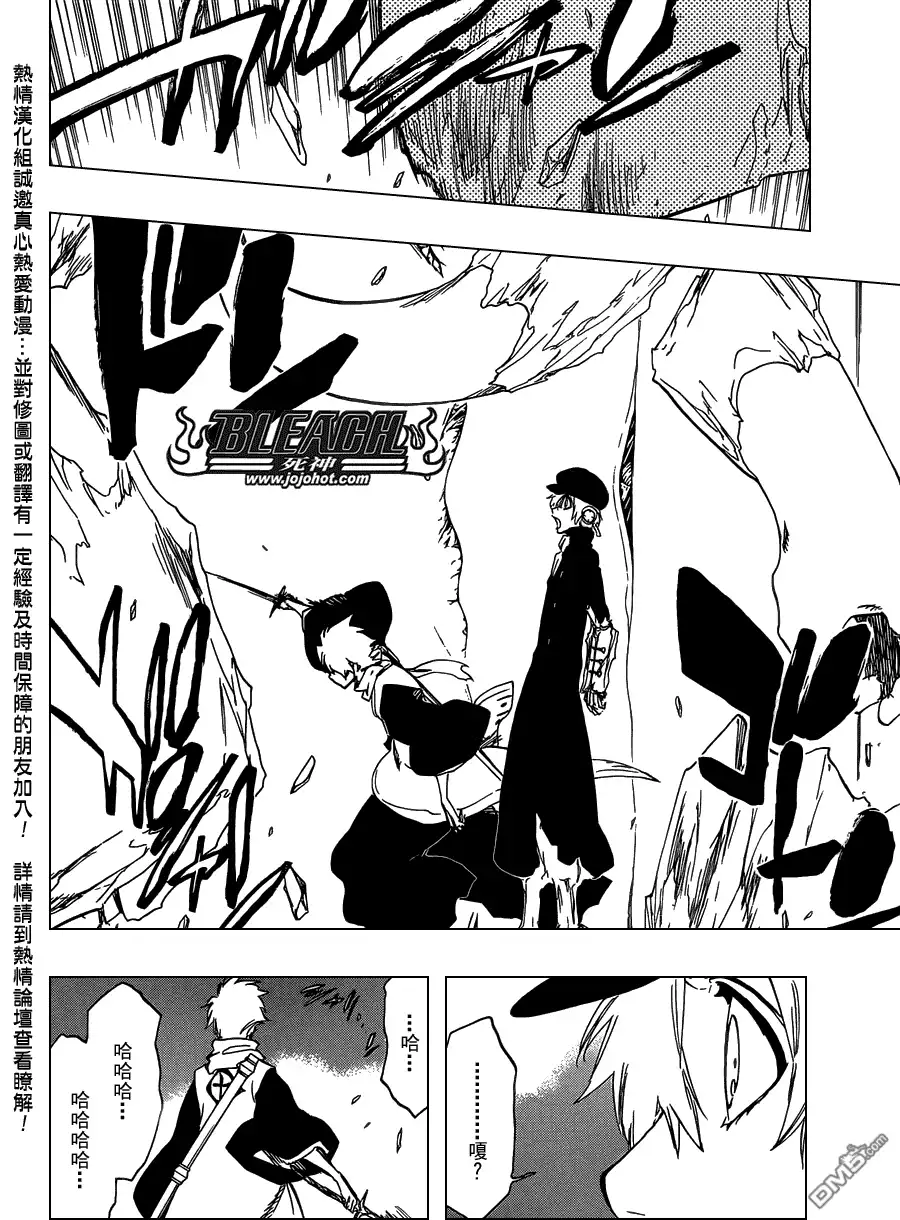 《死神》第467话 LUCK MEN 第2页