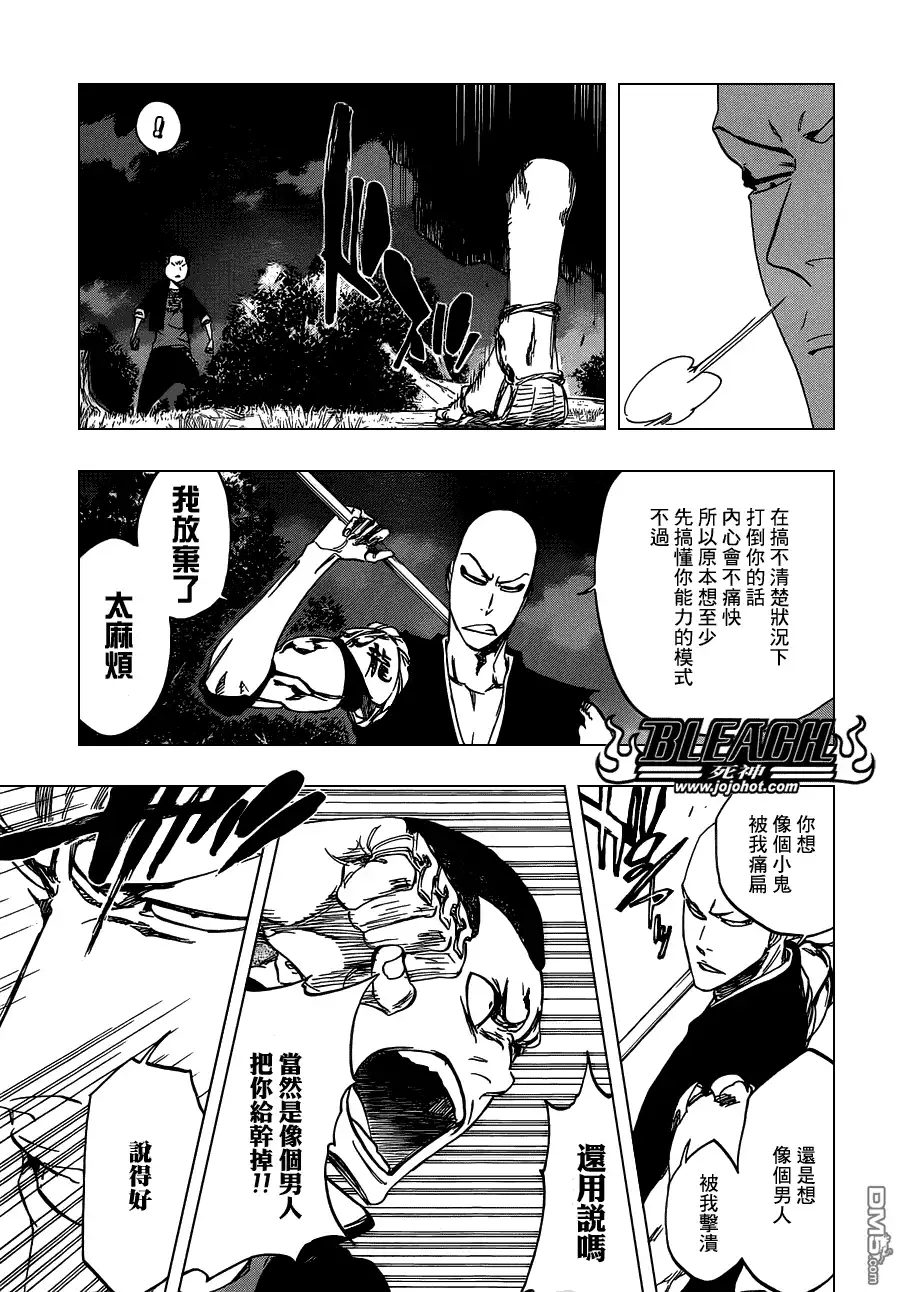 《死神》第467话 LUCK MEN 第7页