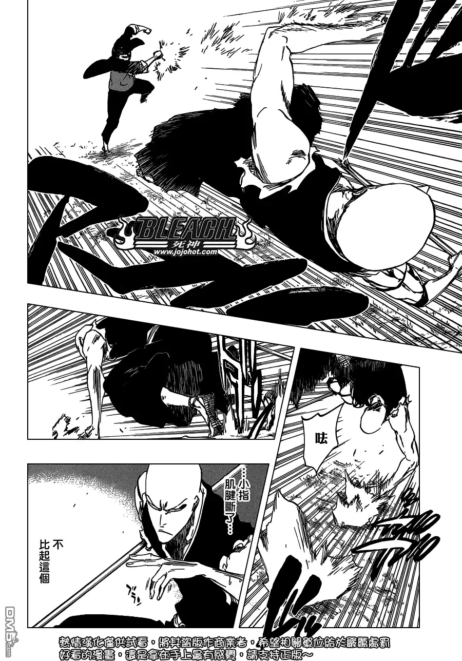 《死神》第467话 LUCK MEN 第10页