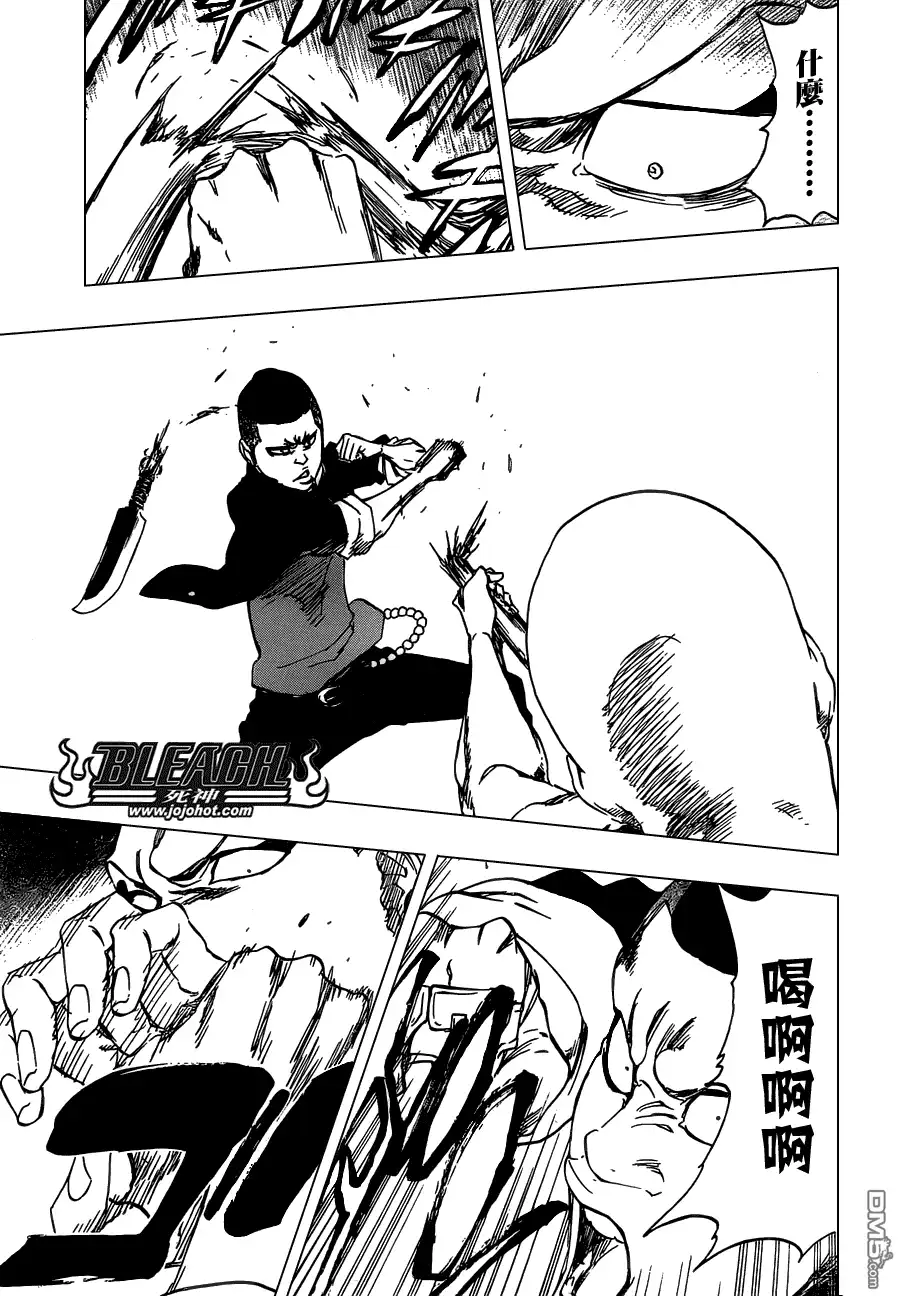 《死神》第467话 LUCK MEN 第9页