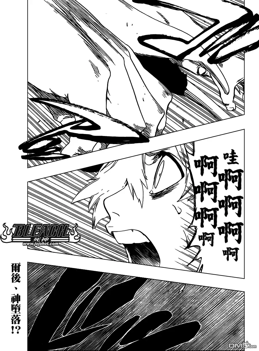 《死神》第467话 LUCK MEN 第1页