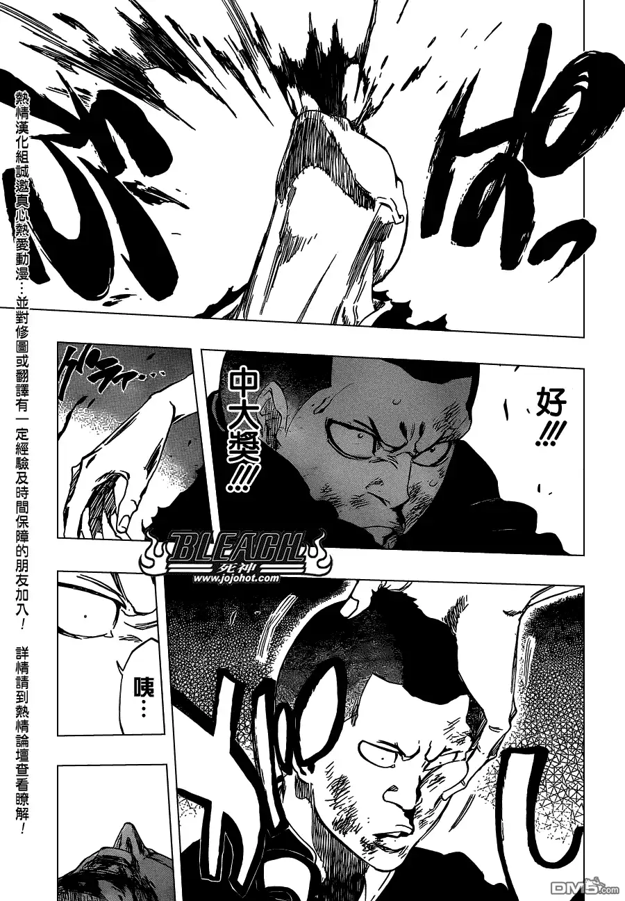 《死神》第467话 LUCK MEN 第17页