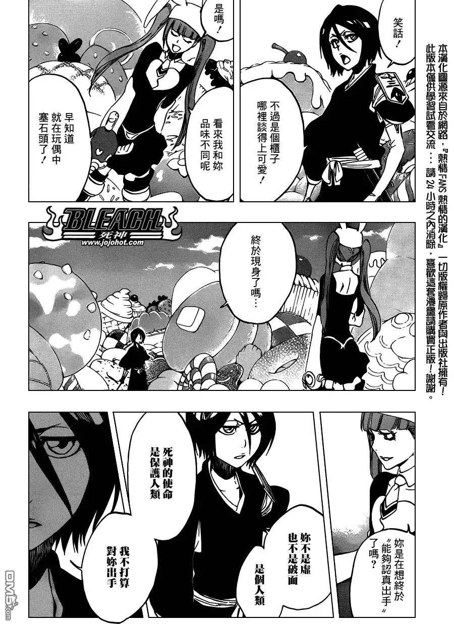 《死神》第469话 Rag Lag Rumble 第13页