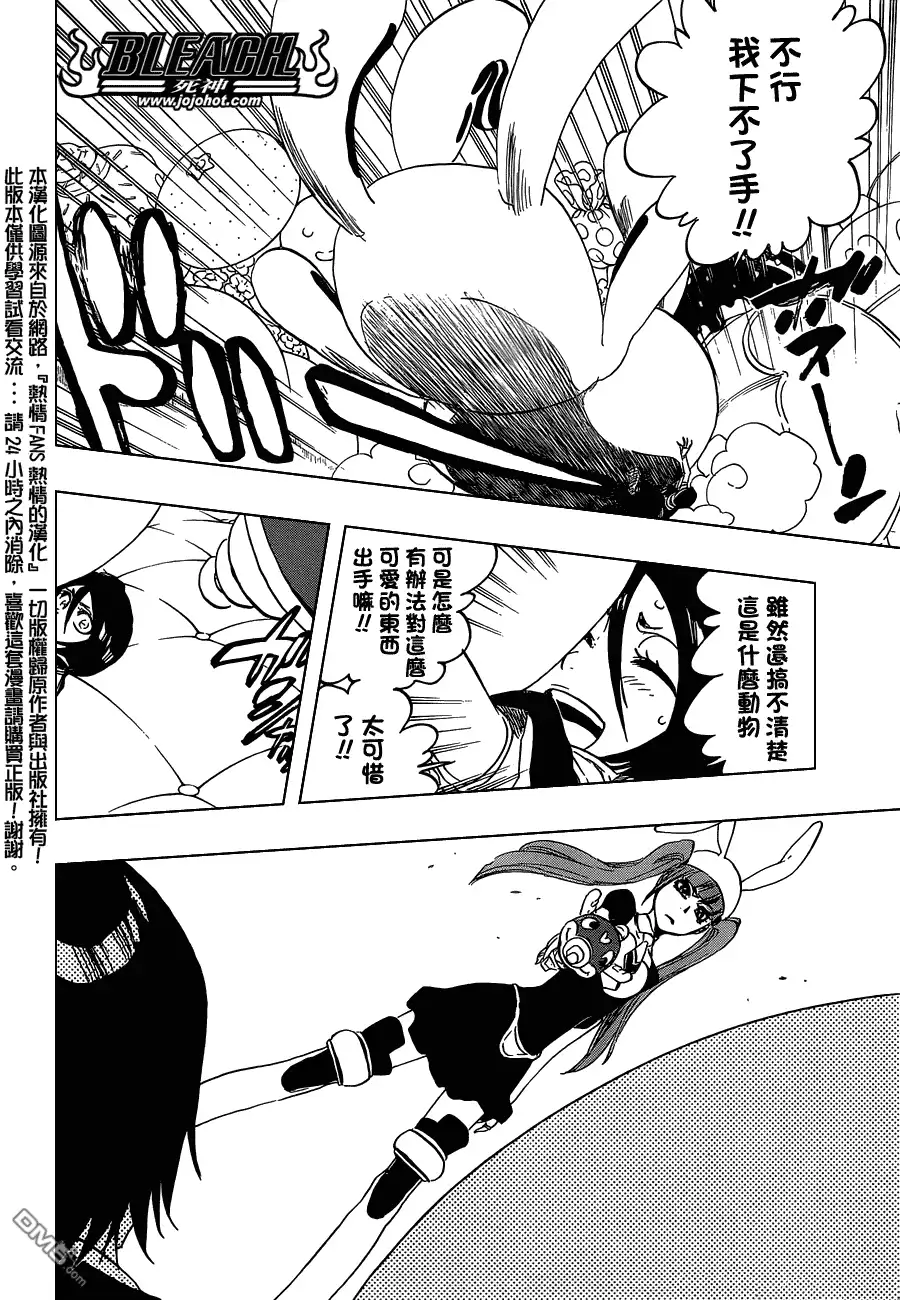 《死神》第469话 Rag Lag Rumble 第11页