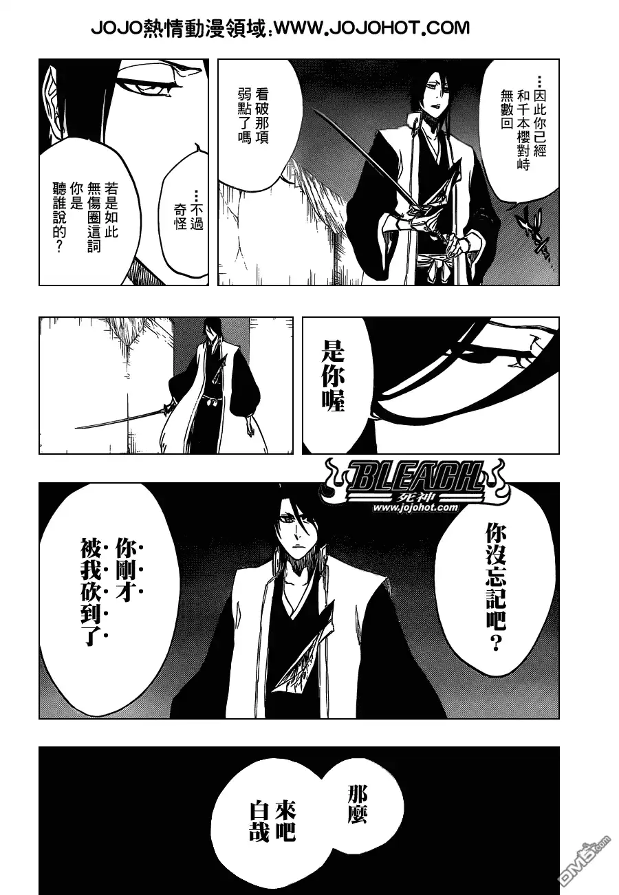 《死神》第469话 Rag Lag Rumble 第7页