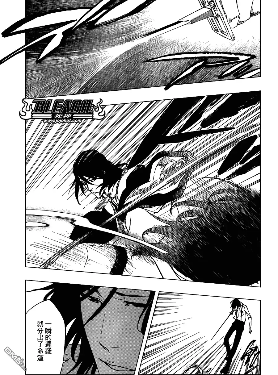 《死神》第469话 Rag Lag Rumble 第4页