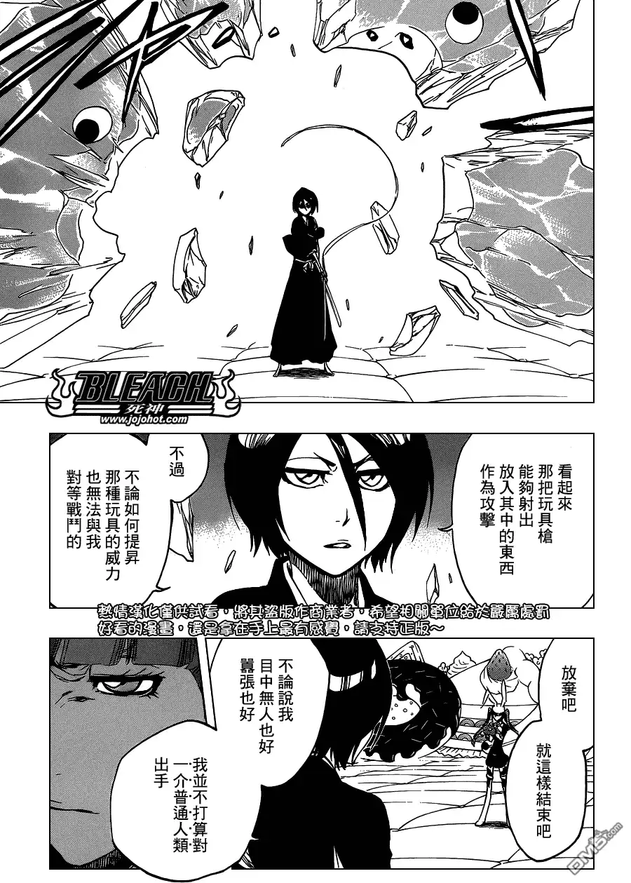 《死神》第469话 Rag Lag Rumble 第16页