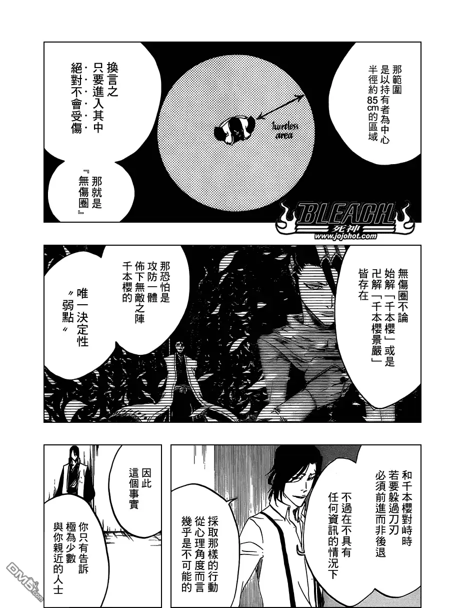 《死神》第469话 Rag Lag Rumble 第6页