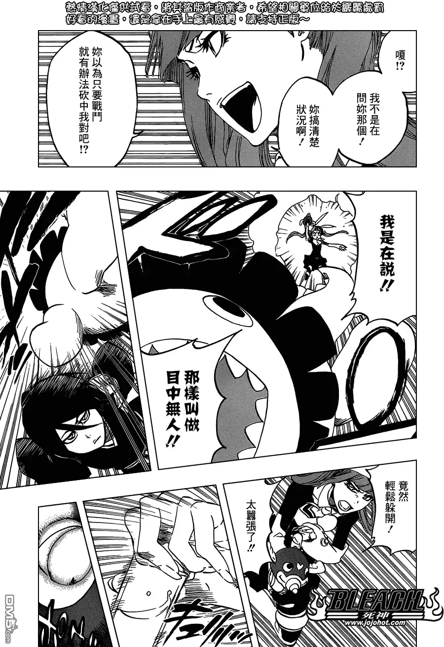 《死神》第469话 Rag Lag Rumble 第14页
